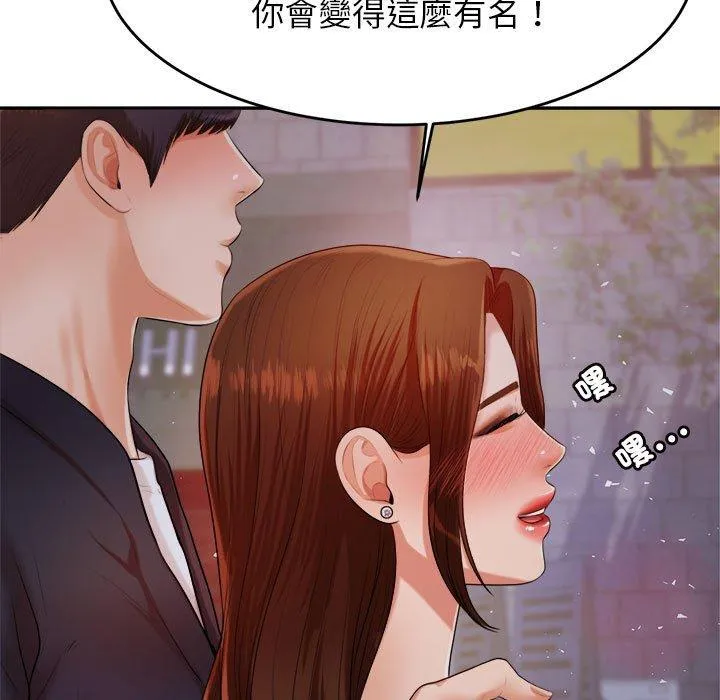 老师的课外教学 - 第7话 - page 213
