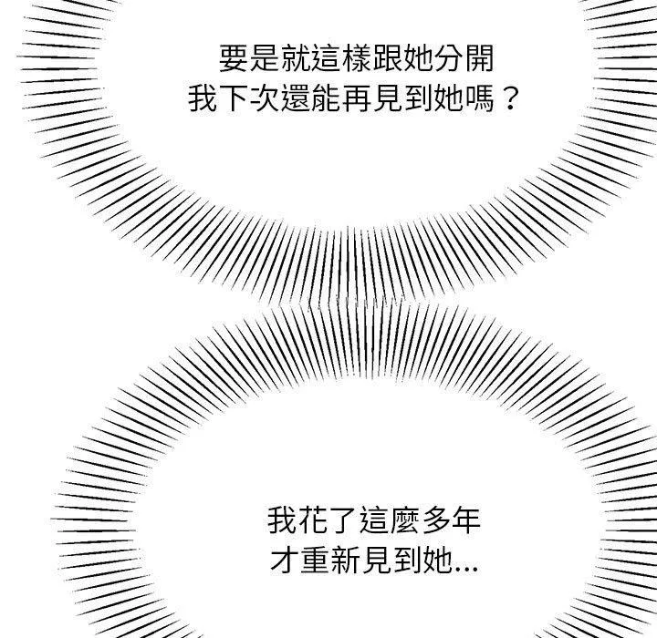 老师的课外教学 - 第7话 - page 217