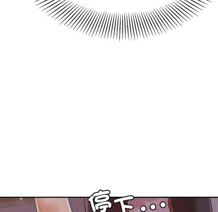 老师的课外教学 - 第7话 - page 218