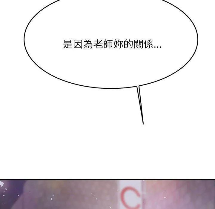 老师的课外教学 - 第7话 - page 222