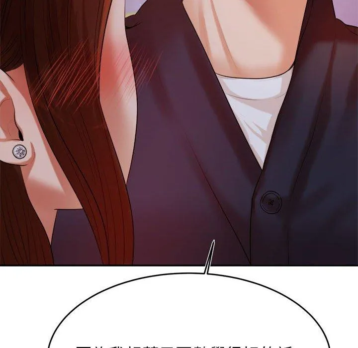 老师的课外教学 - 第7话 - page 224