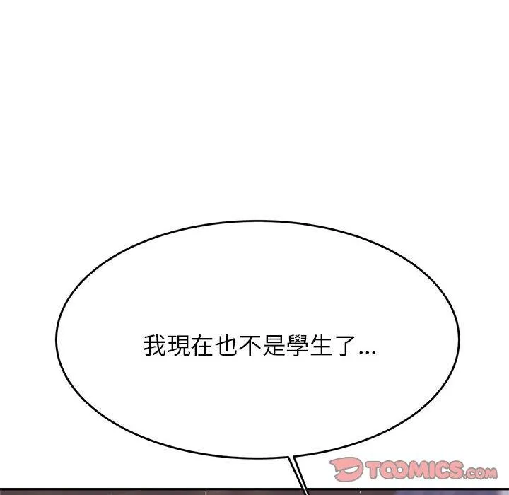 老师的课外教学 - 第7话 - page 228