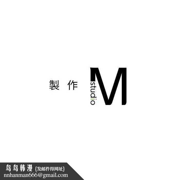 老师的课外教学 - 第7话 - page 234