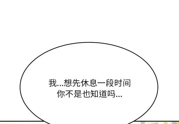 老师的课外教学 - 第41話 - page 2