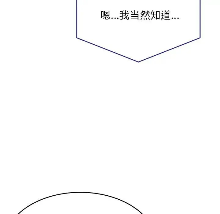 老师的课外教学 - 第41話 - page 5