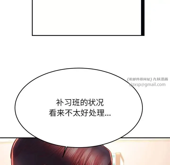 老师的课外教学 - 第41話 - page 7