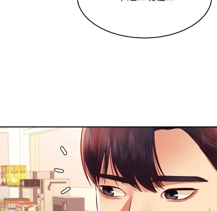 老师的课外教学 - 第41話 - page 9