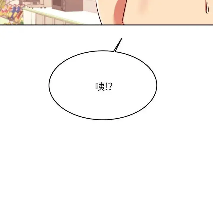 老师的课外教学 - 第41話 - page 10