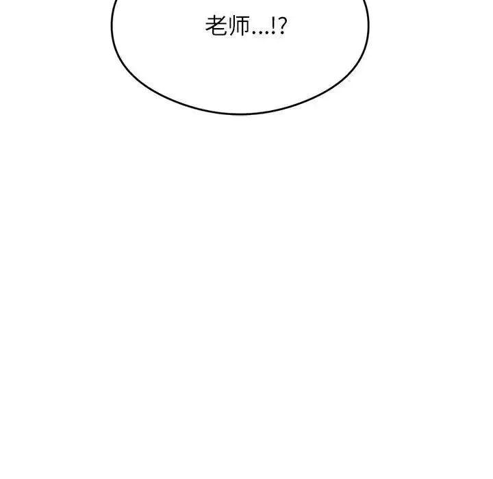 老师的课外教学 - 第41話 - page 13