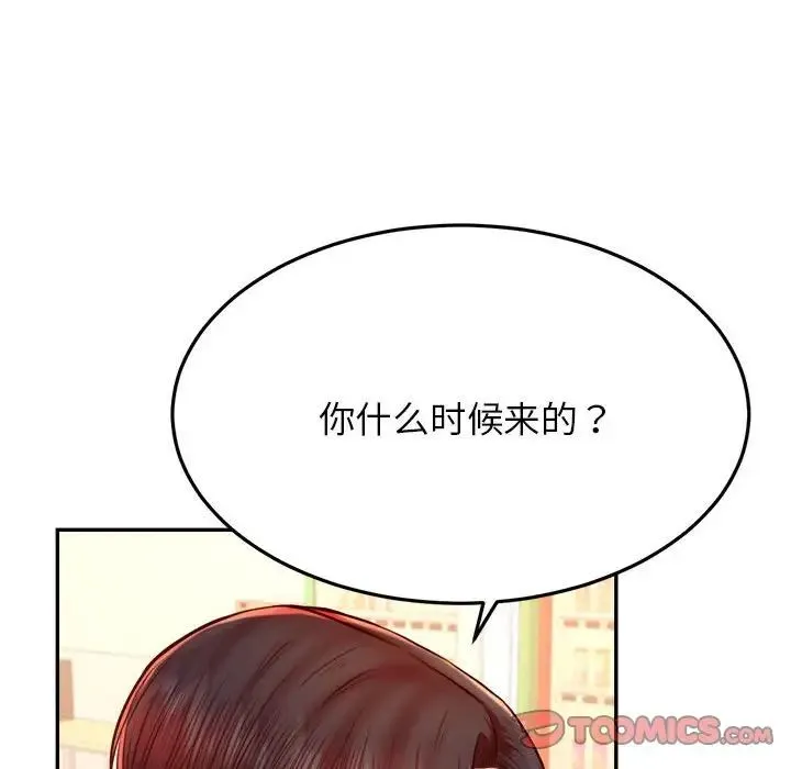 老师的课外教学 - 第41話 - page 20