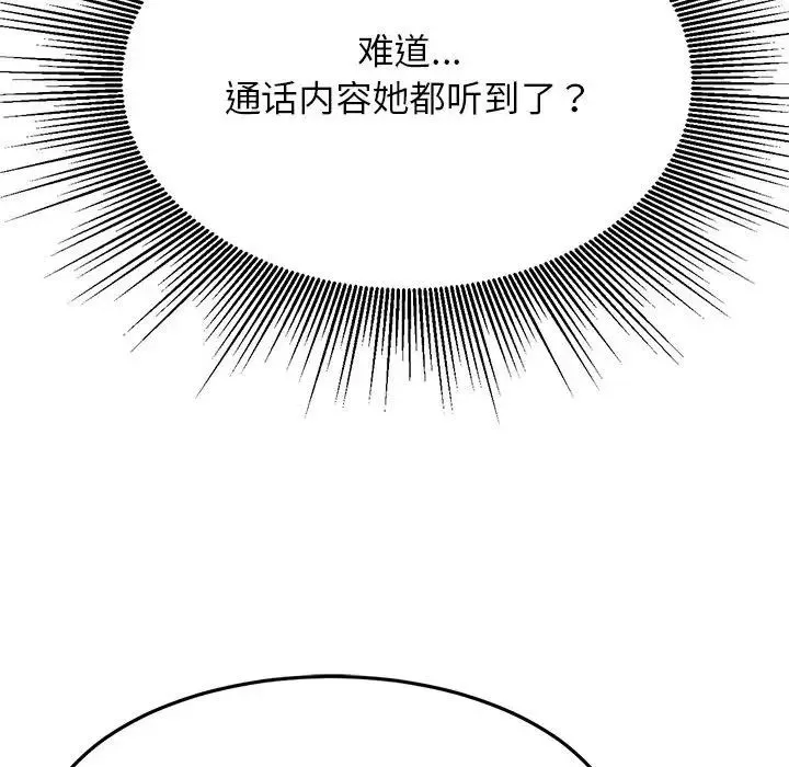 老师的课外教学 - 第41話 - page 22