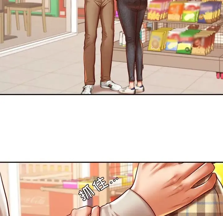 老师的课外教学 - 第41話 - page 24