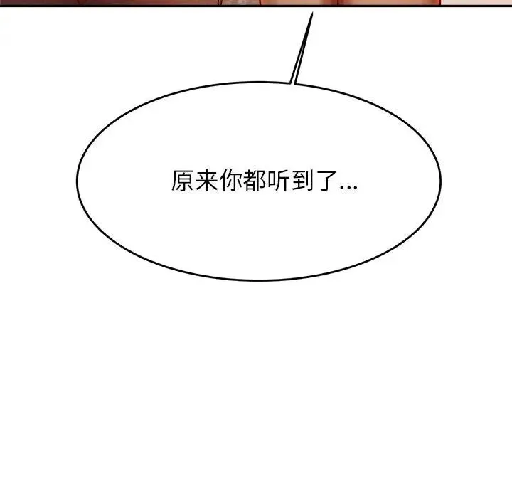 老师的课外教学 - 第41話 - page 32