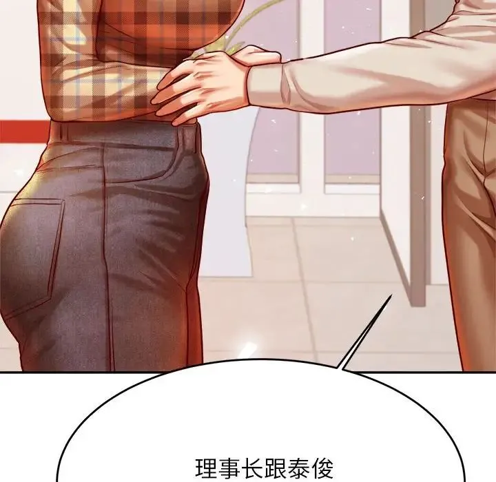 老师的课外教学 - 第41話 - page 35