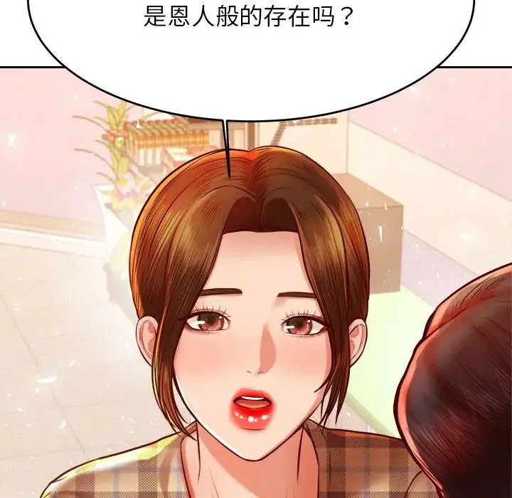 老师的课外教学 - 第41話 - page 40