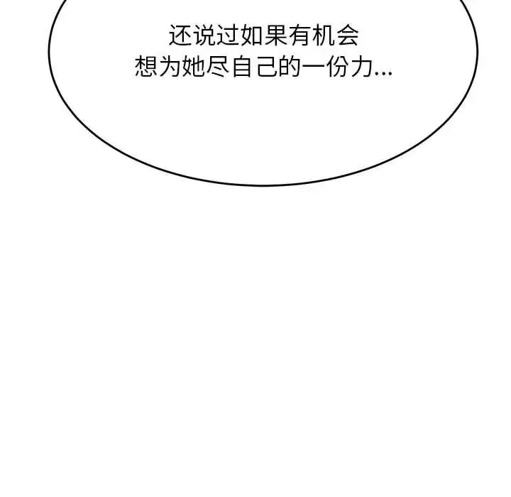 老师的课外教学 - 第41話 - page 42