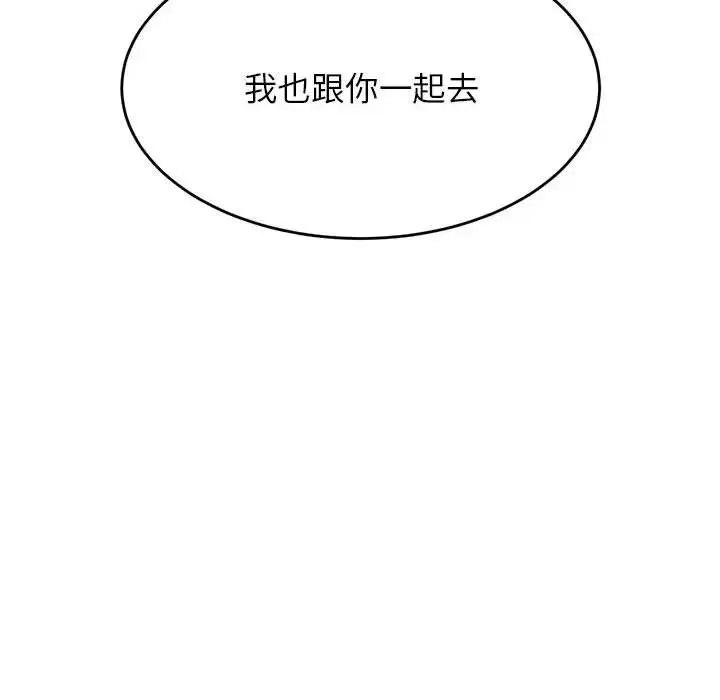 老师的课外教学 - 第41話 - page 49