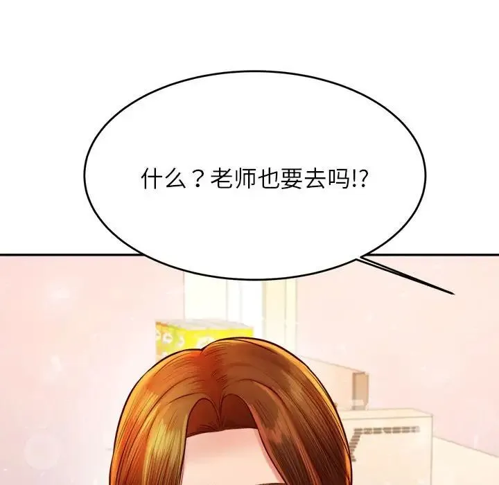 老师的课外教学 - 第41話 - page 50