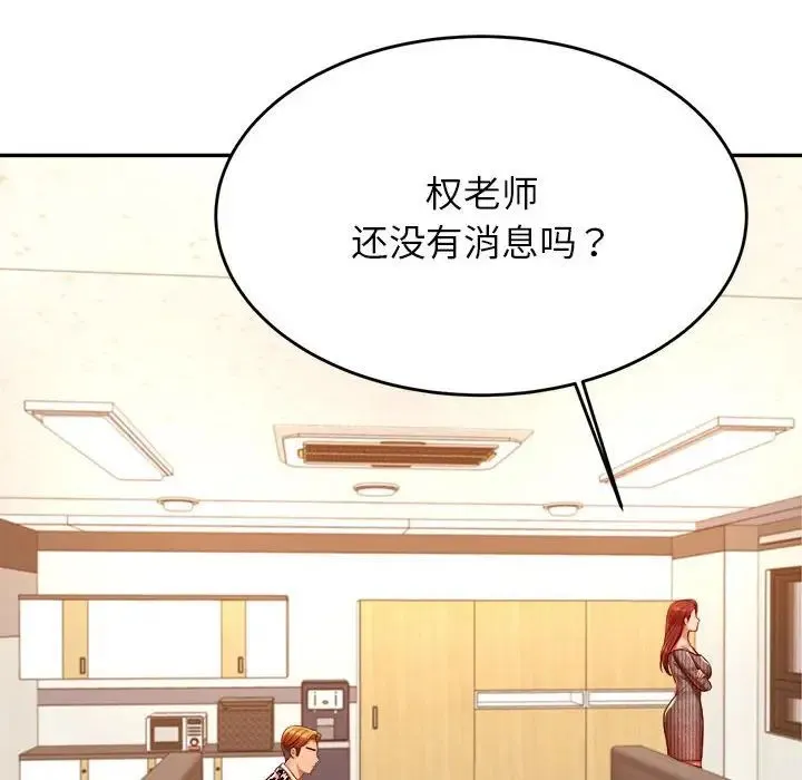 老师的课外教学 - 第41話 - page 59