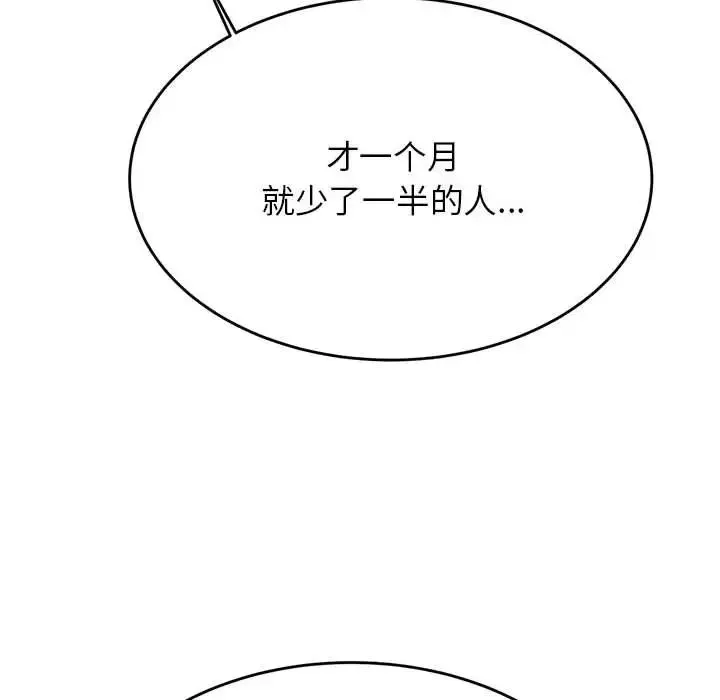 老师的课外教学 - 第41話 - page 63