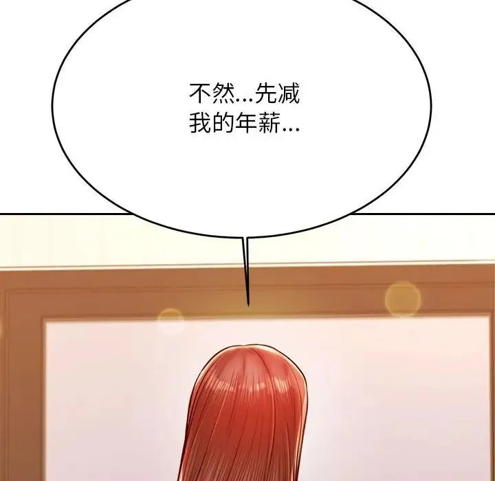 老师的课外教学 - 第41話 - page 64