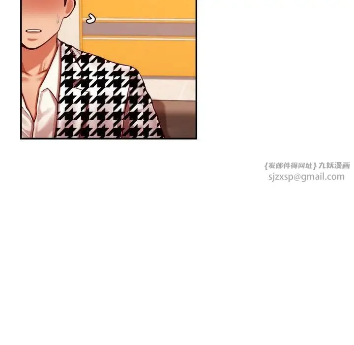 老师的课外教学 - 第41話 - page 72