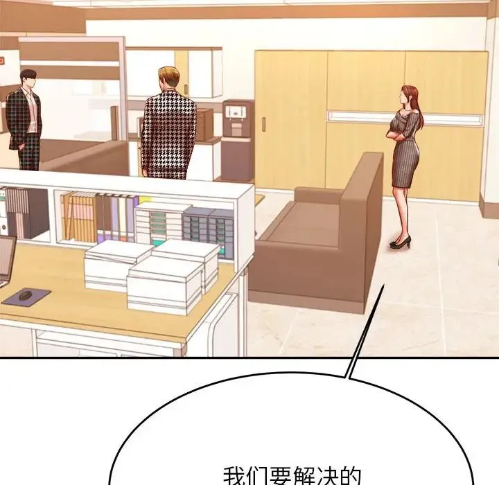 老师的课外教学 - 第41話 - page 85