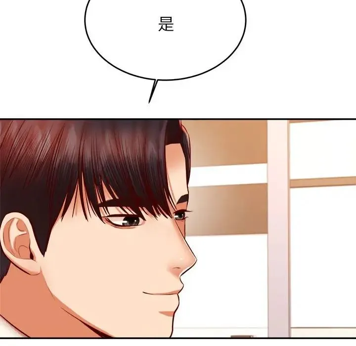 老师的课外教学 - 第41話 - page 87