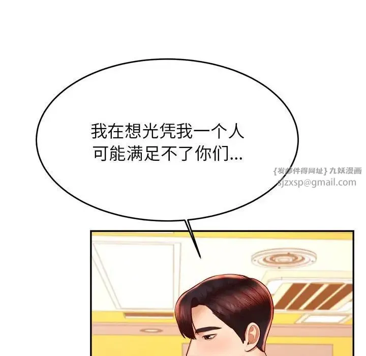 老师的课外教学 - 第41話 - page 91
