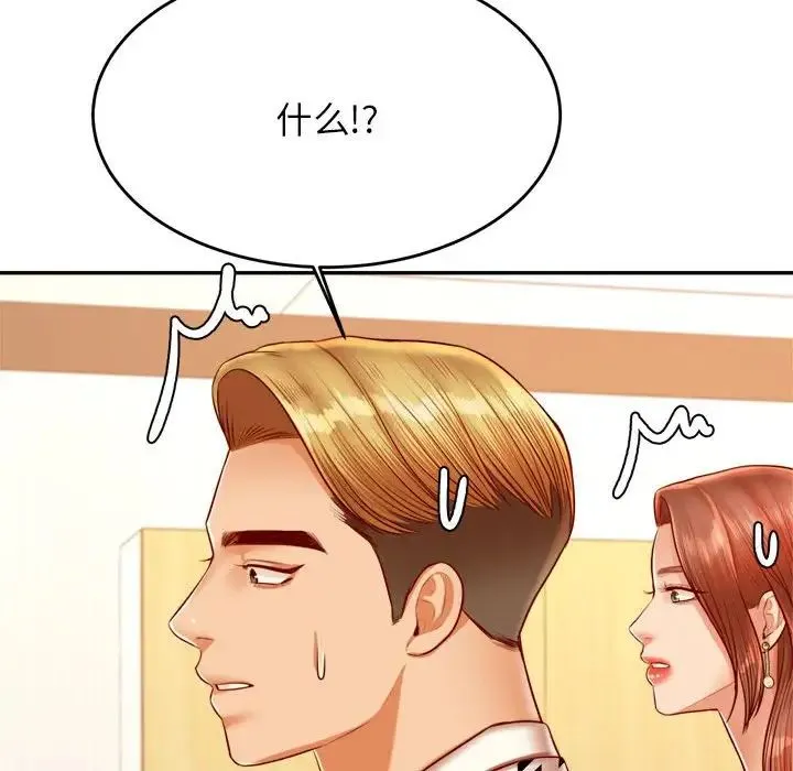 老师的课外教学 - 第41話 - page 98