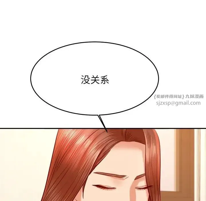 老师的课外教学 - 第41話 - page 109