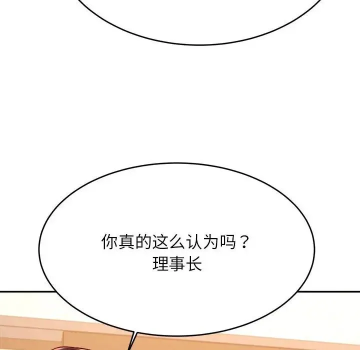 老师的课外教学 - 第41話 - page 111