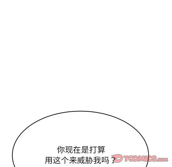 老师的课外教学 - 第41話 - page 116