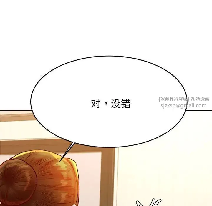 老师的课外教学 - 第41話 - page 125