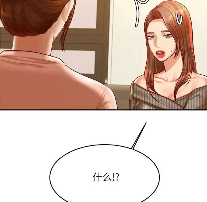 老师的课外教学 - 第41話 - page 126