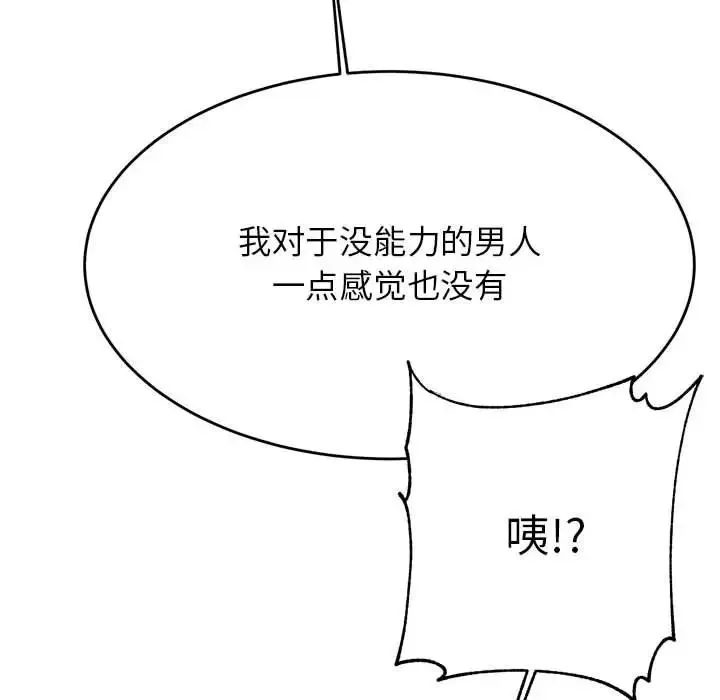 老师的课外教学 - 第41話 - page 130