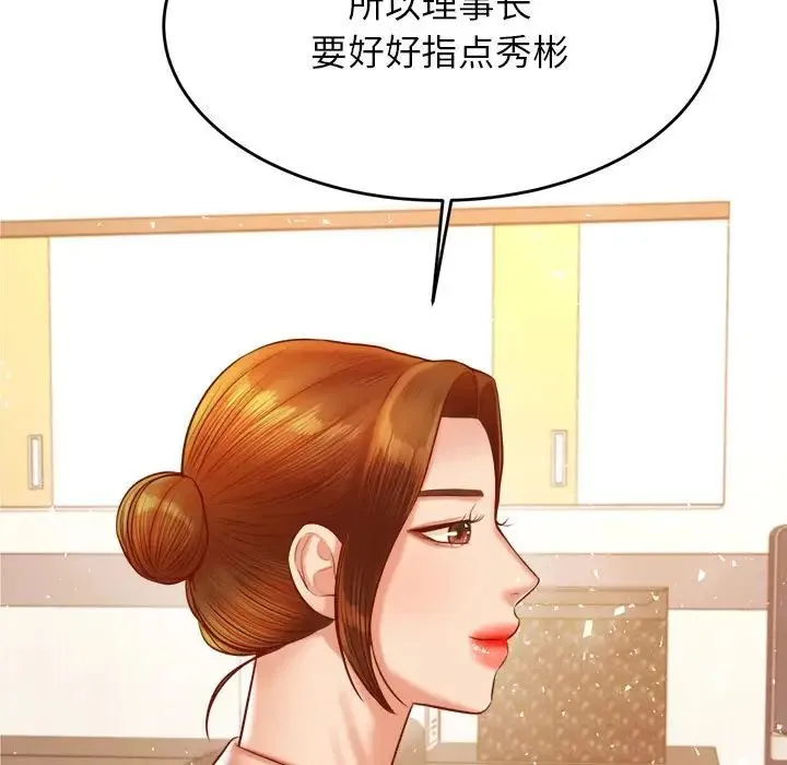 老师的课外教学 - 第41話 - page 133