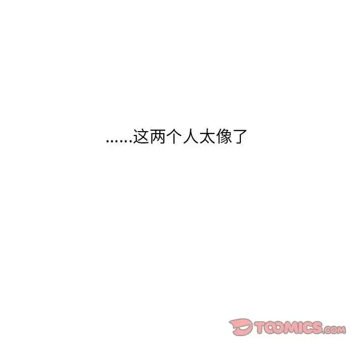 老师的课外教学 - 第41話 - page 140