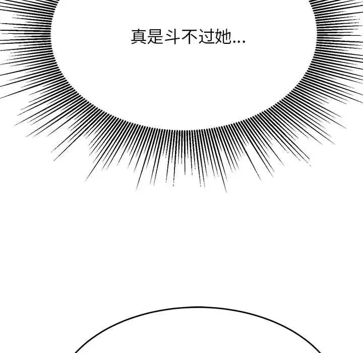 老师的课外教学 - 第41話 - page 147