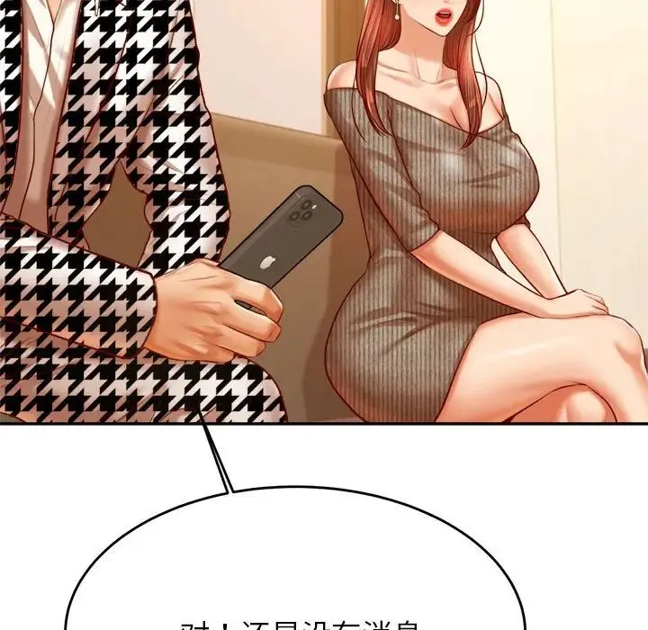 老师的课外教学 - 第41話 - page 149