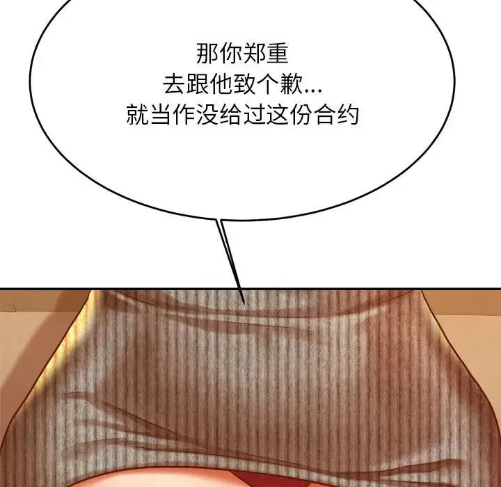 老师的课外教学 - 第41話 - page 151