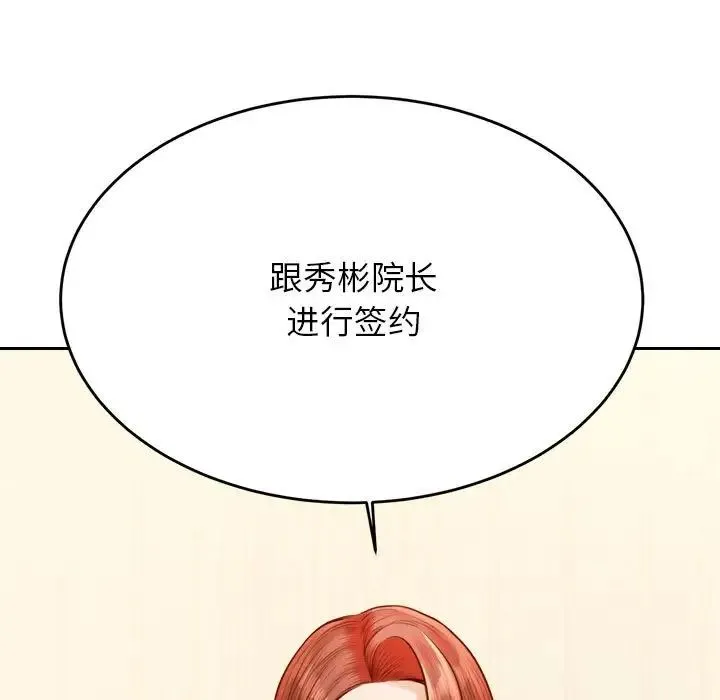 老师的课外教学 - 第41話 - page 153