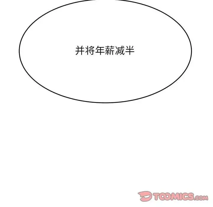 老师的课外教学 - 第41話 - page 156