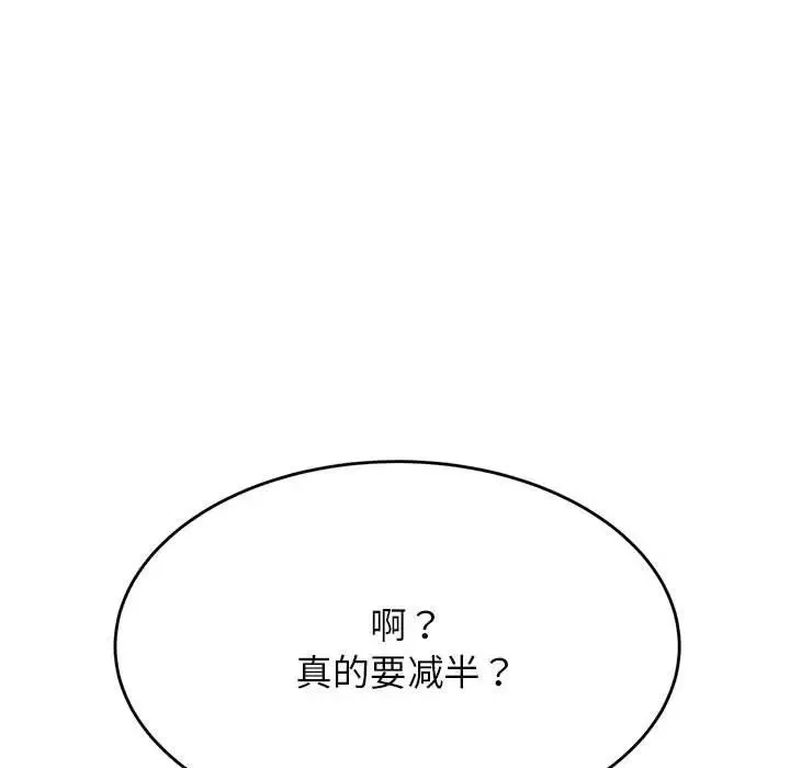 老师的课外教学 - 第41話 - page 157