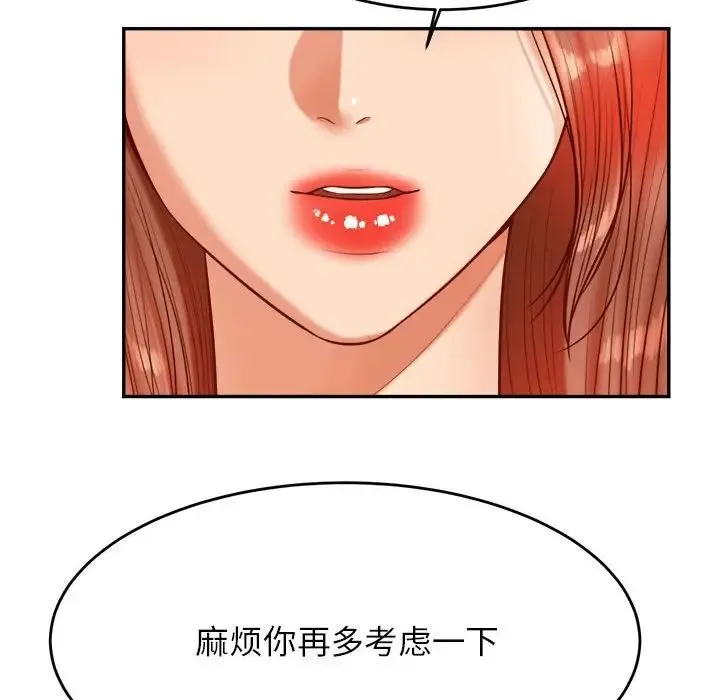 老师的课外教学 - 第41話 - page 160