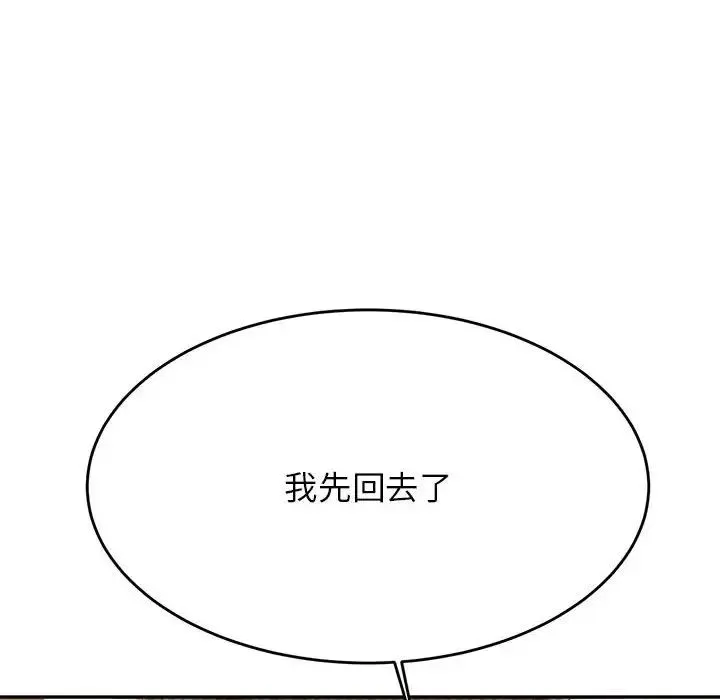 老师的课外教学 - 第41話 - page 166