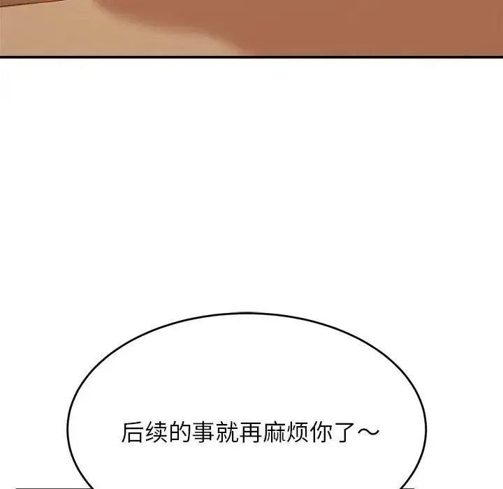 老师的课外教学 - 第41話 - page 168