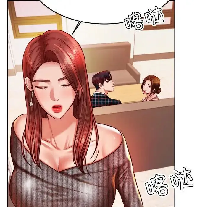 老师的课外教学 - 第41話 - page 169