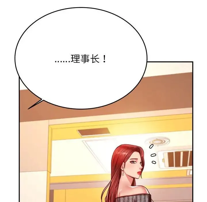 老师的课外教学 - 第41話 - page 171