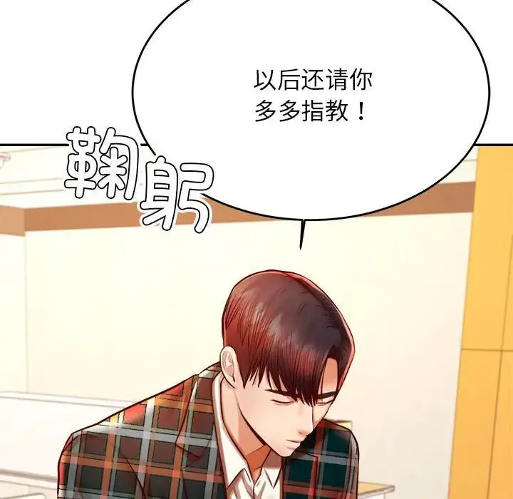 老师的课外教学 - 第41話 - page 173